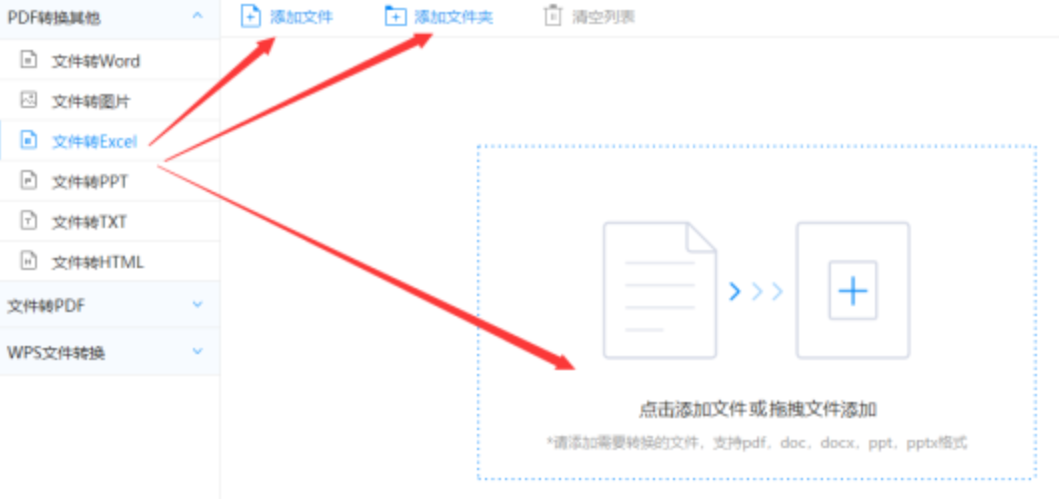 明博体育网使用讲解 - 选择文件格式